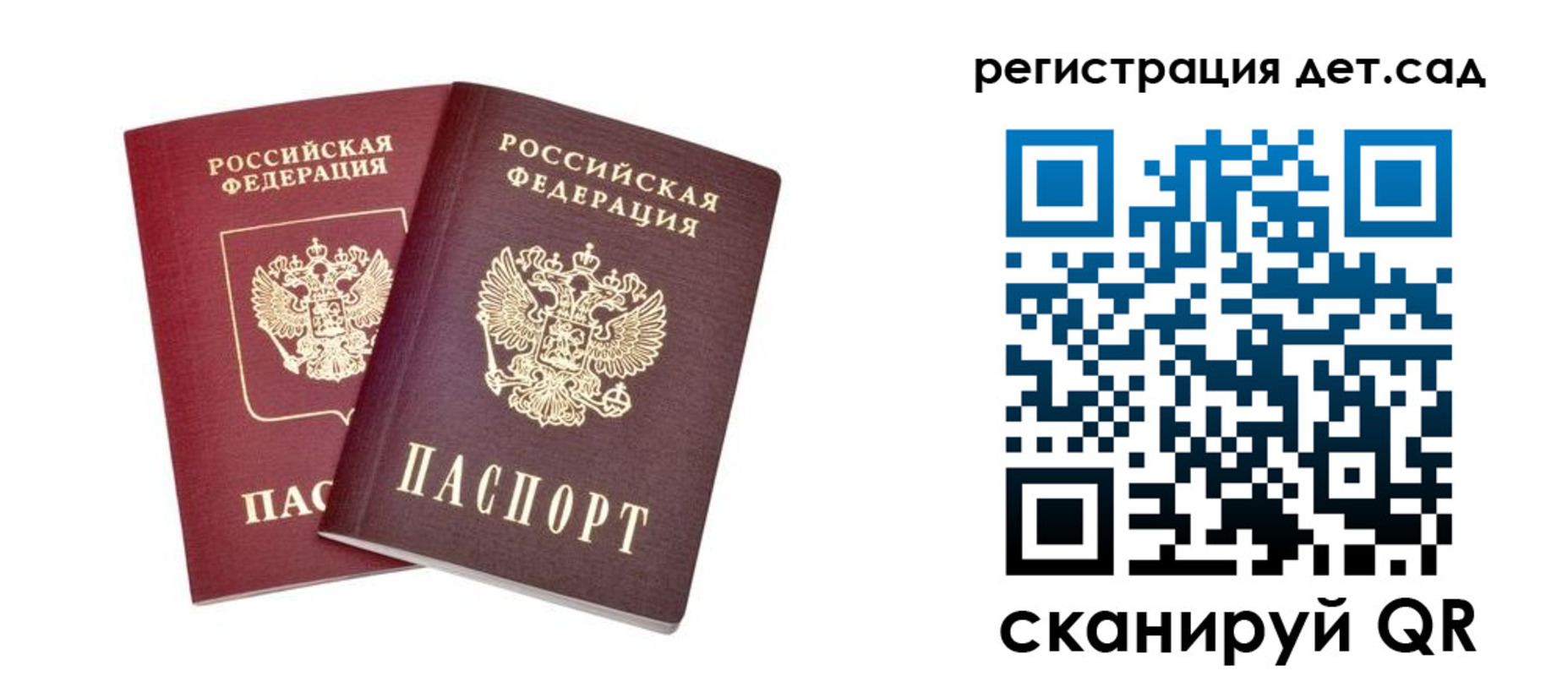 регистрация в Калаче-на-Дону