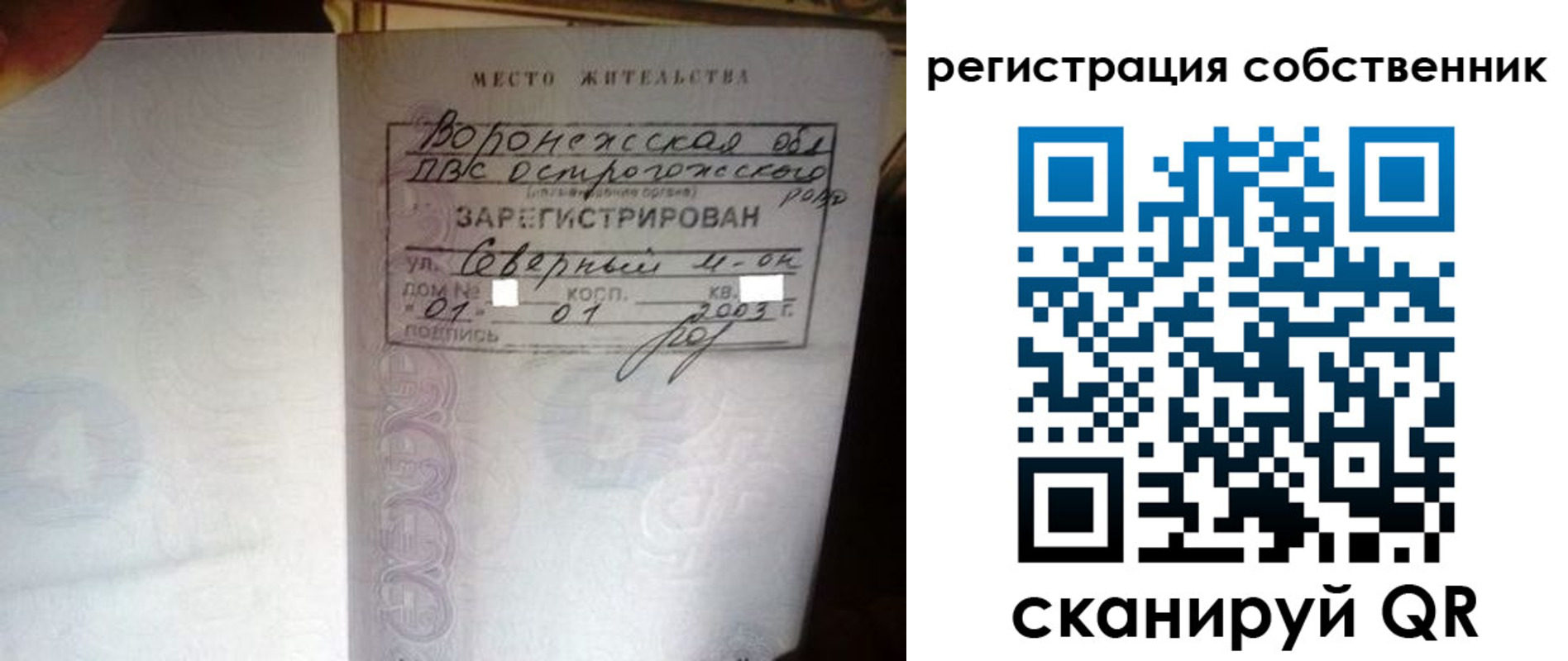 прописка для военкомата в Калаче-на-Дону