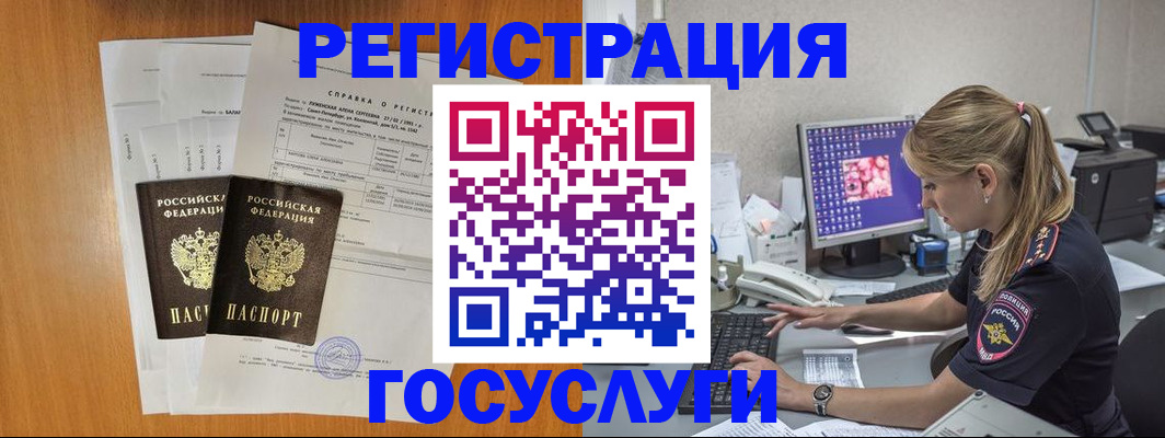 временная прописка в Калаче-на-Дону