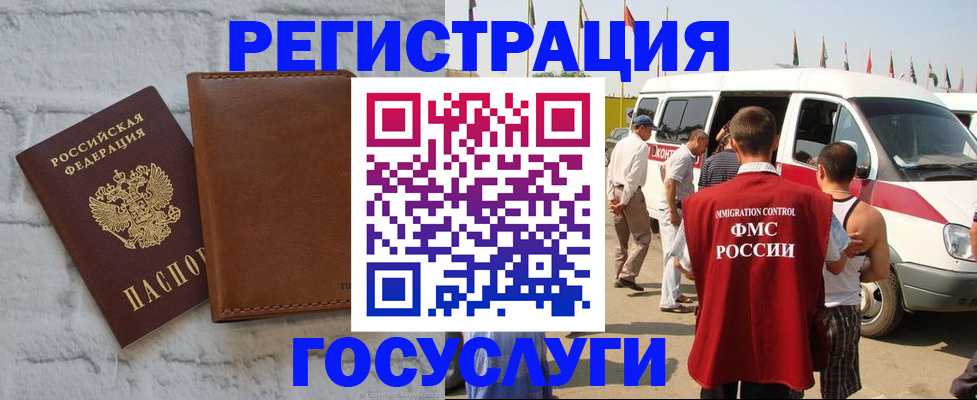 временная регистрация 2025 в Калаче-на-Дону