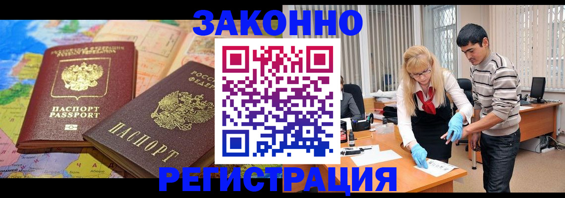 прописка для школы в Калаче-на-Дону