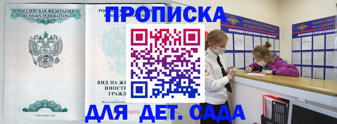 прописка для военкомата в Калаче-на-Дону