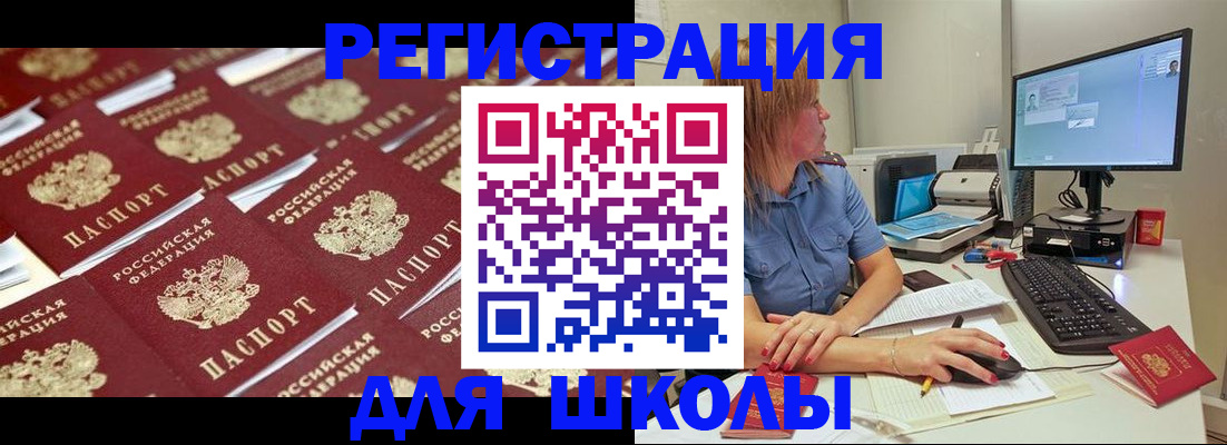 временная регистрация в квартире в Калаче-на-Дону